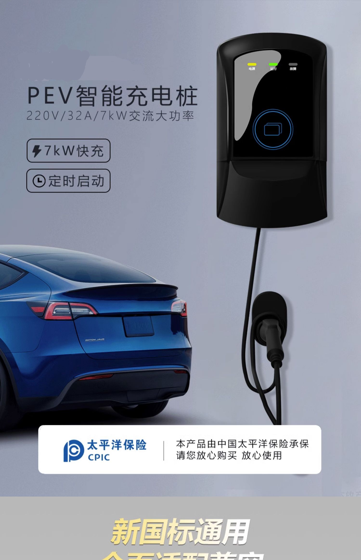 新能源電動汽車通用充電樁家用7KW32A